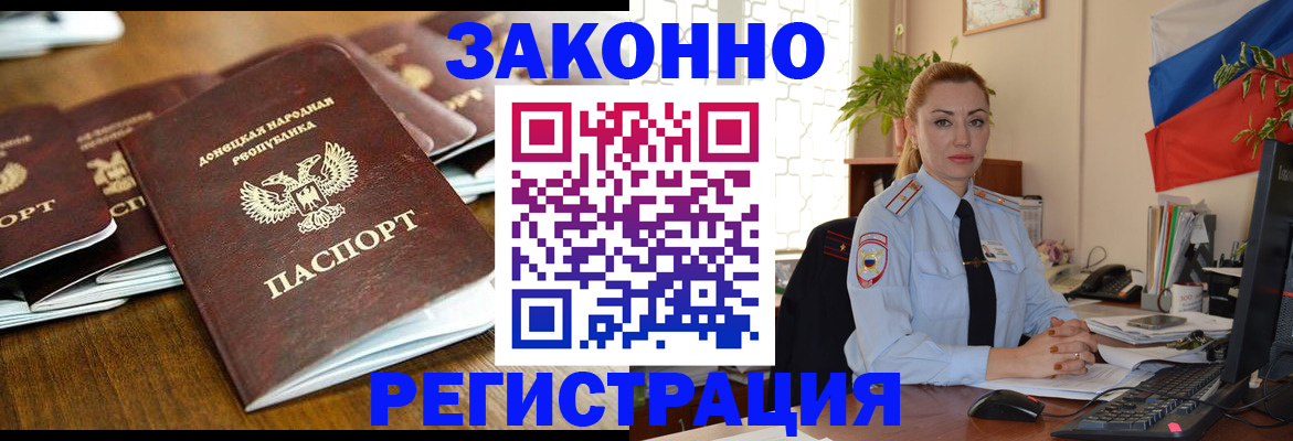 временная регистрация законно в Николаевске-на-Амуре